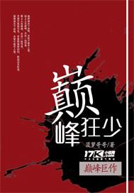 都市巅峰狂少叶凡