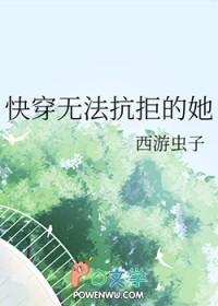 快穿万人迷无法抗拒的她 是甜茶茶