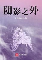 阴影之外女主是谁
